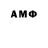 АМФЕТАМИН Розовый cat10akyla