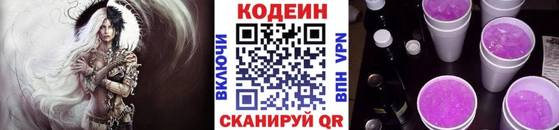 цена   Улан-Удэ  Codein Purple Drank 