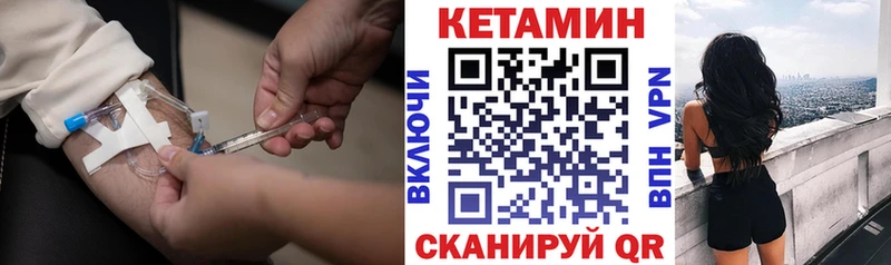 omg ТОР  Улан-Удэ  КЕТАМИН VHQ 