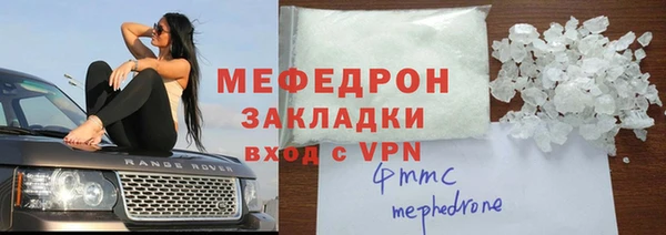 мяу мяу кристалл Вязьма