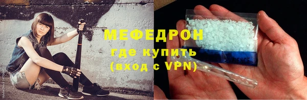 мяу мяу кристалл Вязьма