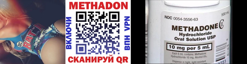 цены   МЕГА ONION  Метадон кристалл  Улан-Удэ 